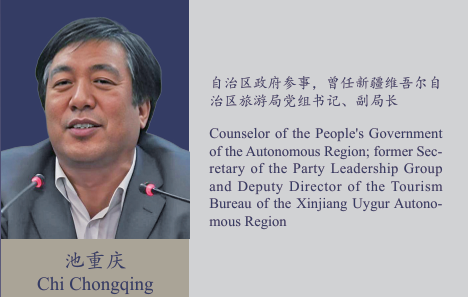 池重庆 Chi Chongqing