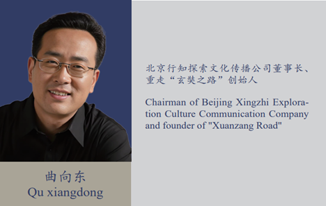 曲向东 Qu Xiangdong