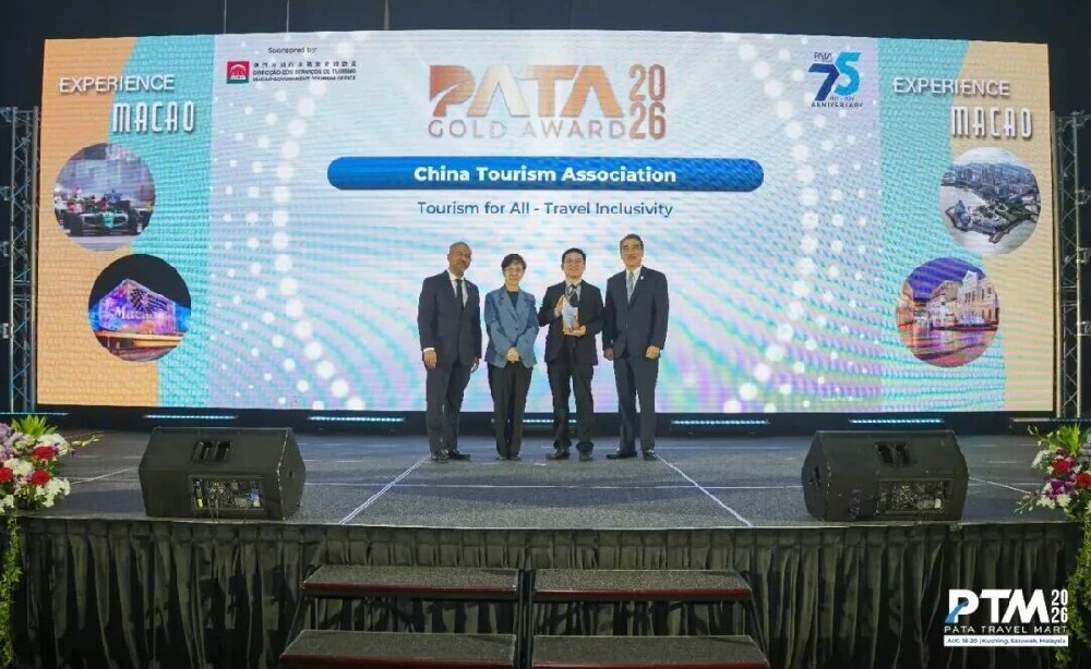 喜报！中国旅游协会“中国服务”推广项目荣获2026年度PATA金奖