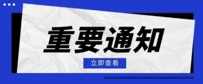 热雪丝路・冰雪新疆｜第二十届新疆冬季旅游产业交易博览会蓄势启幕